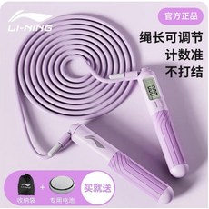李寧 鋼絲電子計數跳繩 2.8米 可調節 健身運動計數繩, 紫色331跳繩 四大模式 精準計數不打結 2.8米可調節, 1個