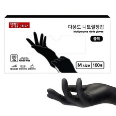 생활을그리다 다용도 니트릴 장갑 100매, 블랙, 중(M), 1개