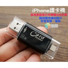貝占 iPhone 讀卡機 USB OTG Lightning 轉接器 SD卡 備份碟 隨身碟 適用於iPhone 14 13 12 11, 黑, 1個