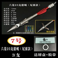 수중 낚시용품 스피 스피 스틱 피싱 멀티포크 수중 낚시 스피어, 7호 육각 25g 헌터 테일윙