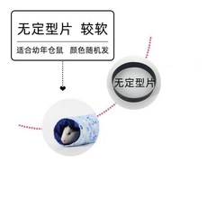 寵物窩 刺蝟棉窩 隧道玩具 倉鼠用品 豚鼠鑽筒 金絲熊通道 荷蘭豬窩, 1個, 幼年倉鼠用-超小號單通無定型片,L