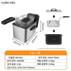 미니튀김기 전기 튀김 기계 핫도그 소형 냄비, 1. 3.5L 에나멜