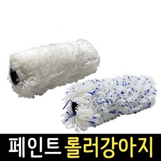 강아지로라털 리필형 페인트롤러 수성 롤러털 로라, 1개, 리필 롤러 파랑털강아지 4인치(수성)