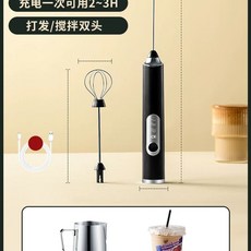 충전식 우유거품기 무선 반죽 카푸치노 제빵 머랭 전동거품기 핸드휘핑기 계란, 1, I. 크리스탈 블랙 + 플로럴병 350ml