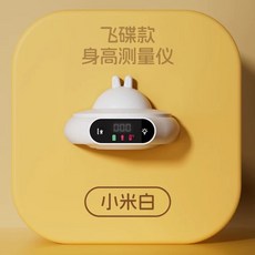 키 측정기 신장계 성인 신장 스마트 적외선 자동 키재는기계 측정, 1개, A. 흰색 UFO 정확한 측정 야간 조명 수명 60 일