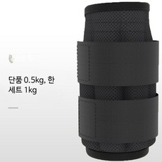 웨이트 납주머니 발목중량 밴드 하체근력 훈련용, 1kg, 손목 묶기 중량 조절 1KG 세트