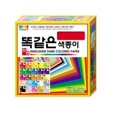 아주문구 단면똑같은색종이150mm*150mm, 1권, 밝은남색