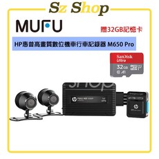 HP 惠普 M650 PRO 機車行車紀錄器, m650 pro(含32G記憶卡), M650 PRO, 含32G記憶卡
