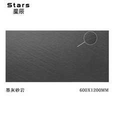 藝家生活館 現代餐廳黑色600*600通體仿古磚地板磚 全瓷砂岩凹凸酒店廚房地磚, 1個, 墨灰砂岩600*1200