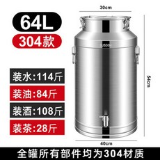 스텐레스 물통 20L 기름통 수전 40L 드럼통 직경20높이205L 철양동이 식용유통, 304강 64L 40 54cm