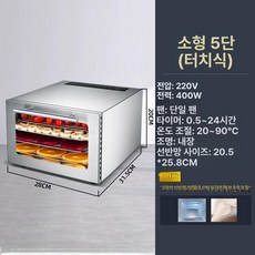 가정용식품건조기 가정용 야채 과일 식품건조기 가정용과일건조기, 5칸 1kg+매트 5장, 기본 색상