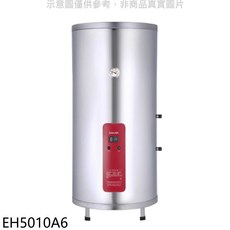 櫻花儲備型電熱水器 EH5010A6，恆溫節能大容量熱水供應, EH5010A6