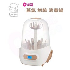 酷咕鴨 KUKU PLUS智慧型蒸氣烘乾消毒鍋(烘乾消毒鍋/消毒鍋)六甲媽咪