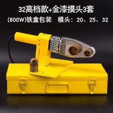 수도관 융착기 핫멜트 씰링기 파이프 배관 연결 가열 용접기, 1개