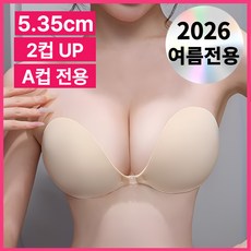 베이글린 5cm 왕뽕 누브라 뽕 실리콘 볼륨업 6cm 누드 브라 오프숄더