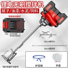 台灣公司貨 附發票 無刷攪拌機 鋰電電動大功率飛機鑽 調速水泥攪拌器, 雙鋰電款攪拌單裸機【牧田款插腳】