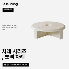 리빙 디자이너 분리 다용도 접합이 커피 테이블은 제품 사무실 기능성 인테리어 및 가능하여 테이블, 4.(오프화이트):조립