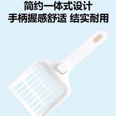 寵物專用加厚耐磨塑料貓砂鏟 掛鉤設計, 1個, 簡約白色塑料鏟,塑料鏟1把掛鉤設計, 簡約白色