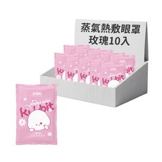 舒壓熱敷眼罩, 1個, 10片