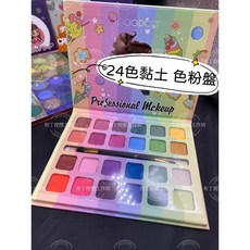 色粉盤 腮紅 粉彩 彩繪用具 眼影盤 泥塑土上色工具, （小）24色黏土色粉眼影盤～基礎款,美術創作色粉, 1個