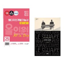 (서점추천) 2025 이기적 웹디자인개발기능사 필기+실기 올인원 + 동네 공원 (전2권)