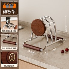 Z3JC 中古風不鏽鋼廚房檯面收納架置物鍋蓋架子, 1個, 砧板收納架【櫸木面板/防滑設計】1個裝:如圖