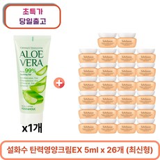 알로에 수딩겔 100ml 1개 구매시 탄력영양크림 EX 5ml x 26개 (총 130ml), 1세트
