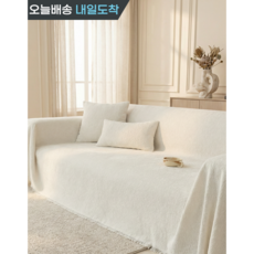 엔레스 고정밀착 버터촉감 감성컬러 3/4인용 소파커버, 1개, 화이트