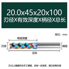 拾光優選好物 65度七彩U型槽三刃鋁用鎢鋼硬質合金CNC數控刀具平底立銑刀, 20.0x45x20Dx100L, 1個