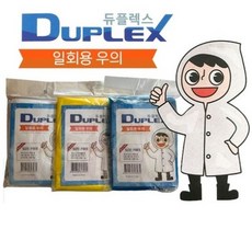 와우디 튼튼 아동일회용우비 성인일회용우비 우의, 성인 듀플렉스고급형(파랑색)-580원