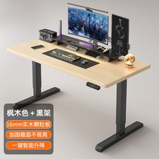 胡桃木實木家用辦公書桌, 16mm實木顆粒板楓木色黑腿:120x60x75cm