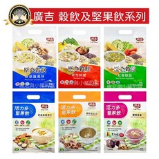 廣吉 原食穀飲 活力多堅果飲系列 - 紅藜鮮蔬、腰果紫薯、夏威夷果杏仁、昆布味噌、鮮菇雞風味、核桃黑五珍、燕麥, 1個, 腰果紫薯_活力多堅果飲)廣吉