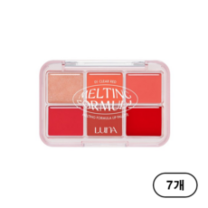 루나 멜팅 포뮬라 립 팔레트, 1호 클리어레드(Clear Red), 7개