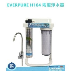 Pentair Everpure H104 兩道淨水器