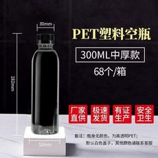 料瓶帶蓋500一次性批髮飲料瓶網紅級瓶果汁瓶, 1個, 300ml中厚款 68 箱 黑蓋