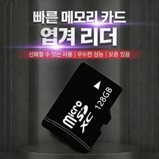 마이크로 SD 메모리 카드 U1 128GB 64GB 32GB C10 16GB 8GB 4GB 2GB 1GB 512MB 256MB 128MB A1 Microsd 카드, 1개