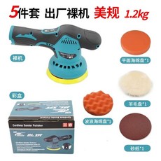 광택기 차량용 스크래치 폴리셔 왁싱 폴리싱 셀프용, C. 표준 배터리가없는 5 피스 세트