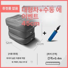 차량용 휴대용 발판 보조발판 차량용발판 안전발판 편안한, 대형수동 펌프, 기본 색상, 대형수동 펌프