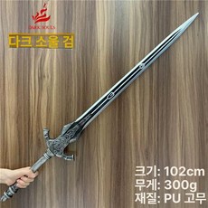 레이피어 서양검 사브르 의장검 세이버 코스튬 의식용 앨리스 가검 검 코스프레 재질 소품, 1개, 다크 스피릿 102cmPU