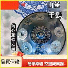 山雀手碟全套直銷鼓音樂專業級樂器拍拍鼓 手碟 高級手碟 手碟鼓 飛碟鼓, 1個, 格-藍色,9音