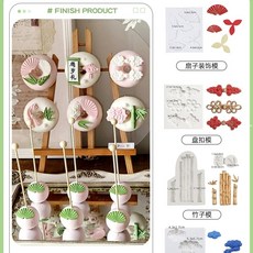 예쁜비누답례품/46개이상무료박스포장/개업/결혼/돌/학교행사/단체선물/특별한선물, S. 중국 테마 장식용 틀 4종 세트