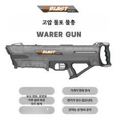 고압 물총 대용량 강력 펄스 분사 여름, 1개, A_수동 기계식 연속발사 블랙