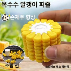 마늘 퍼즐 입체 해체 블록 조각 조립 1 보관, 1개, 3D 콘 (중간) 5칸