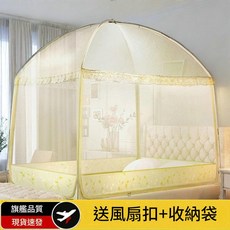 蒙古包蚊帳 三開門 雙人, 新款米黃 送風扇扣收納袋