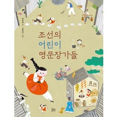 HyeonamJunior 朝鮮的兒童名文章家們：, 朴恩靜, 無