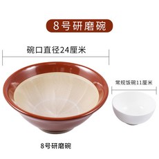 日本原裝進口陶瓷研磨碗 老式磨碗 手動研磨盆 磨薑器 手動山葵磨闆器 磨泥研磨器, 8號240mm 送研磨棒, 1個