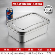 304不銹鋼保鮮盒 商用大容量長方形廚房儲物盒 飯盒帶蓋密封收納盒, 304保鮮盒2號+鋼蓋子, 1個