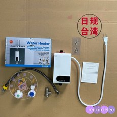【台灣出貨】110V快速即熱式小型廚房寶恆溫家用電熱水器, 臺灣廚寶3500W+110v臺灣兩扁