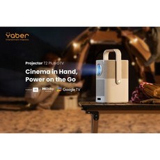 YABER T2 Plus GTV 投影機 內建電池 JBL音效 Google TV, 1個, 舊版 T2 Plus 投影機 不含電視棒,不加購 ~ 收納包