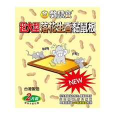 黏鼠寶 黏鼠板 超強黏性 安全無毒 適用居家餐廳倉庫, 超大型落花生香(特價)超取限購4個, 1個